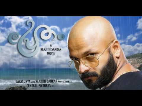 Pretham Malayalam Movie Motion poster 2