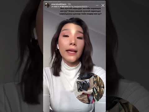 Дуучин Д.Болдын B production залуучуудын хөдөлмөрийг мөлждөг талаар Н.Энэрэлсайхан шүгэл үлээлээ!