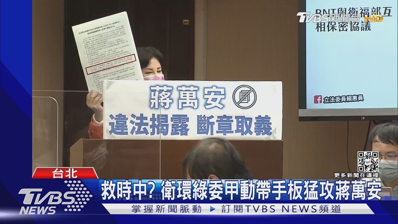趕鴨子上架?媒體人爆食藥署「這樣做」 高端EUA提早一年過