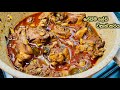 චිකන් කරිය මෙහෙම හදලා බලන්නකෝ රස 😍Sri Lankan Chicken curry by B