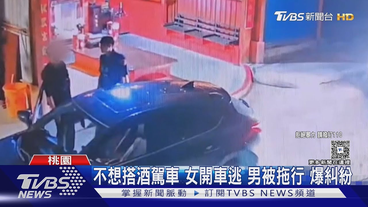 警所長兒酒駕毆女友 竟還嗆「我賣大麻的」