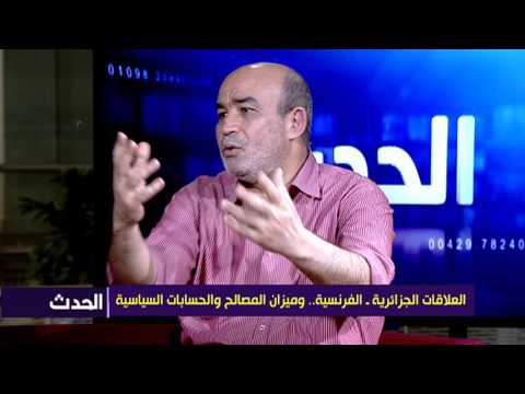 العلاقات الجزائرية ـ الفرنسية.. وميزان المصالح والحسابات السياسية