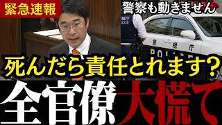 【移民問題】参政党・大津議員が政府の無責任な移民政策を徹底追及！現場の悲痛な声