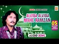 Alvida Alvida Mahe Ramzan Ashok Zakhmi Original Qawwali Ramzan Song Musicraft