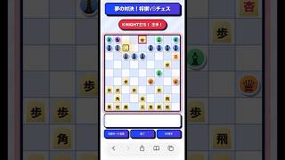 【夢の対決】将棋VSチェス！勝つのはどっち！？#shogi #chess