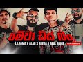 Lilrome MEWA DISS BAN මේවා ඩිස් බං Ft Shera X Alan Sofy X Real Rome Diss To PRAB