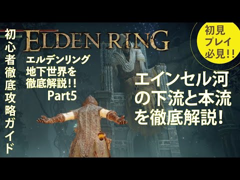 濡れた地下世界