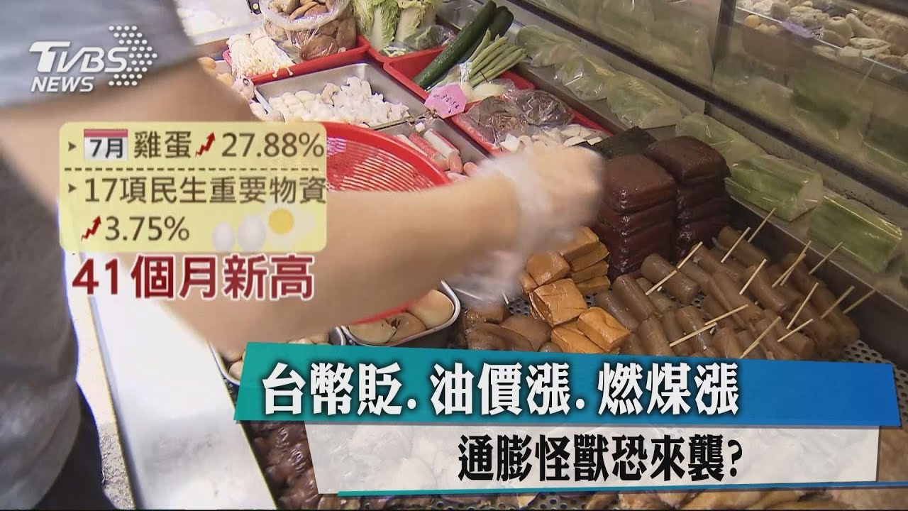 燃煤價也漲　電價跟漲機會大？！