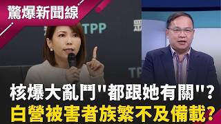 民眾黨大亂鬥