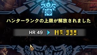 【MHWI】生産武器をほぼ全て最終強化してHRを解放する