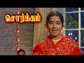 Sorgam Movie Scenes Sivaji KR Vijaya Attends Rajasree S Birthday Party Oru Muttharathil Song