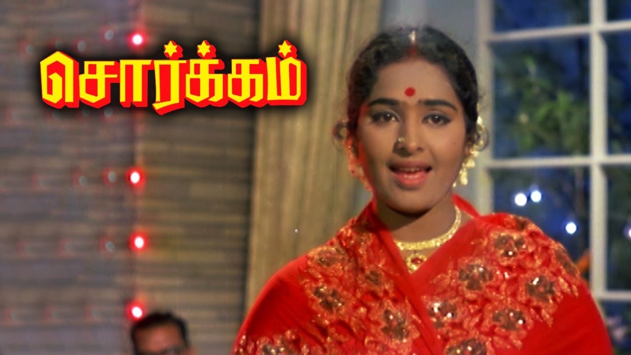 Oru Muttharathil Song Lyrics | Sorgam | P. Susheela
