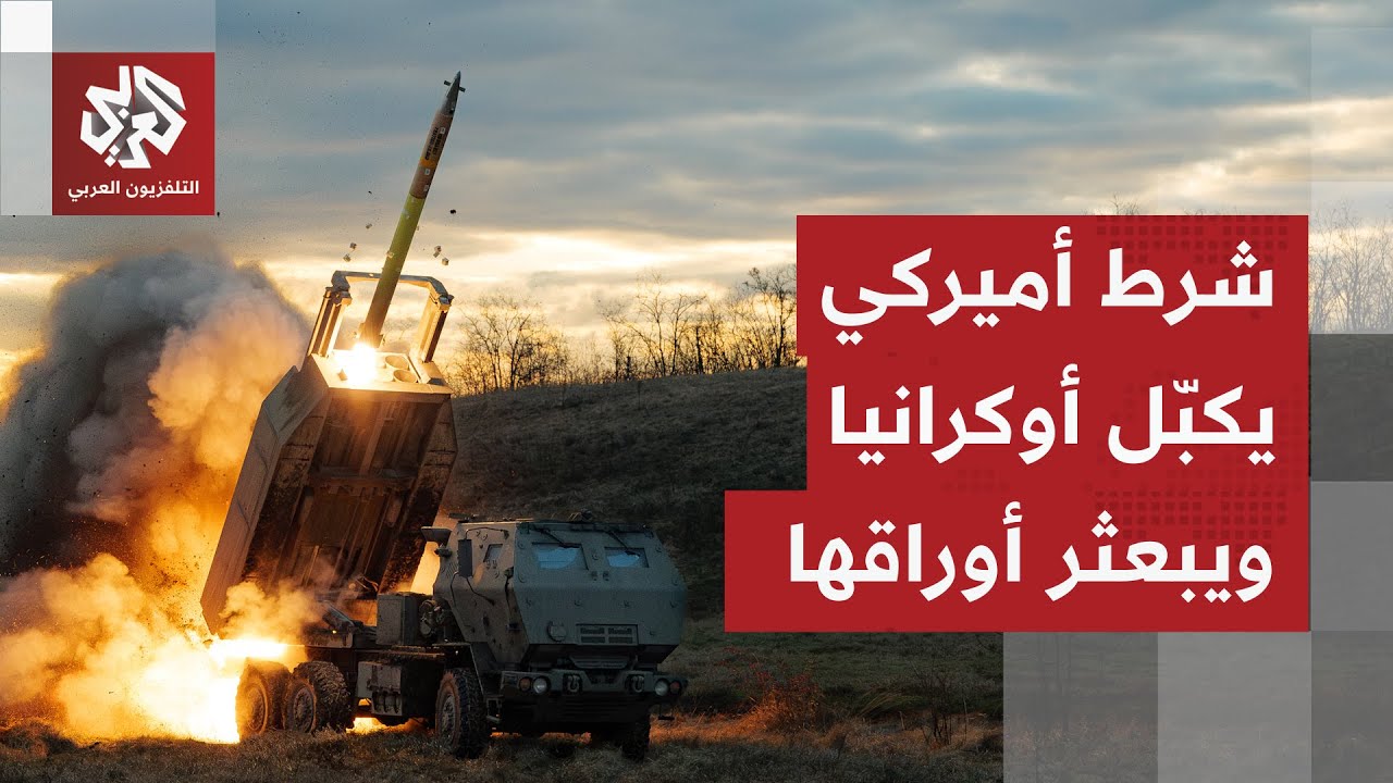 خط أحمر روسي يعيق مفاوضات وقف الحرب في أوكرانيا وطموحات زيلنسكي تصطدم برغبة ?