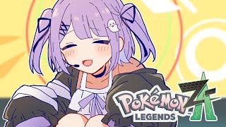 【 Pokémon LEGENDS Z-A 】主人公らしくなってきた#３【 ぶいすぽっ！/紫宮るな 】
