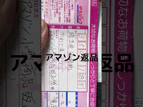 Amazon: これらの商品の返品期間が大幅に短縮されました