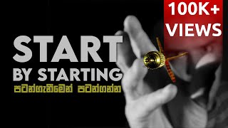 Start by Starting  Sinhala Motivational Video  Jay