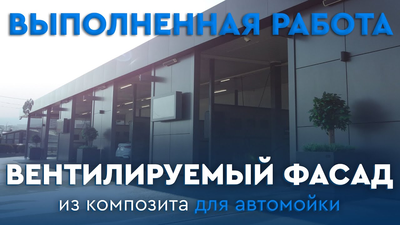 ЛУЧШИЙ материал для отделки фасада зданий!