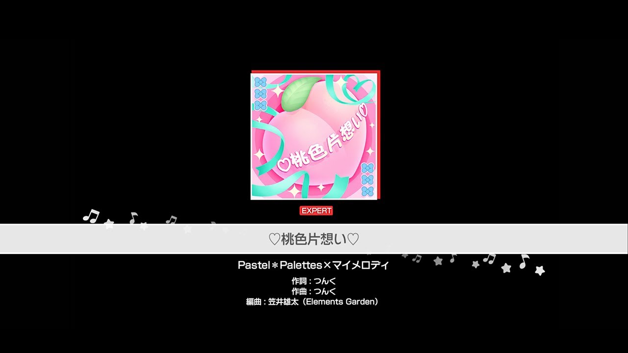 『♡桃色片想い♡』Pastel＊Palettes×マイメロディ(難易度：EXPERT)【ガルパ プレイ動画】