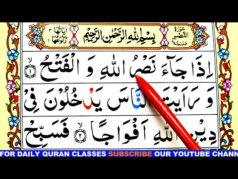 Surah An Nasr (HD Arabic Text) Learn Quran word by word Tajwid Easy way  || Learn Quran Live