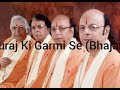 Suraj Ki Garmi Se Sharma Bandhu Audio