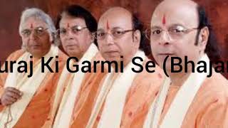 Suraj Ki Garmi Se - Sharma Bandhu  (Audio)