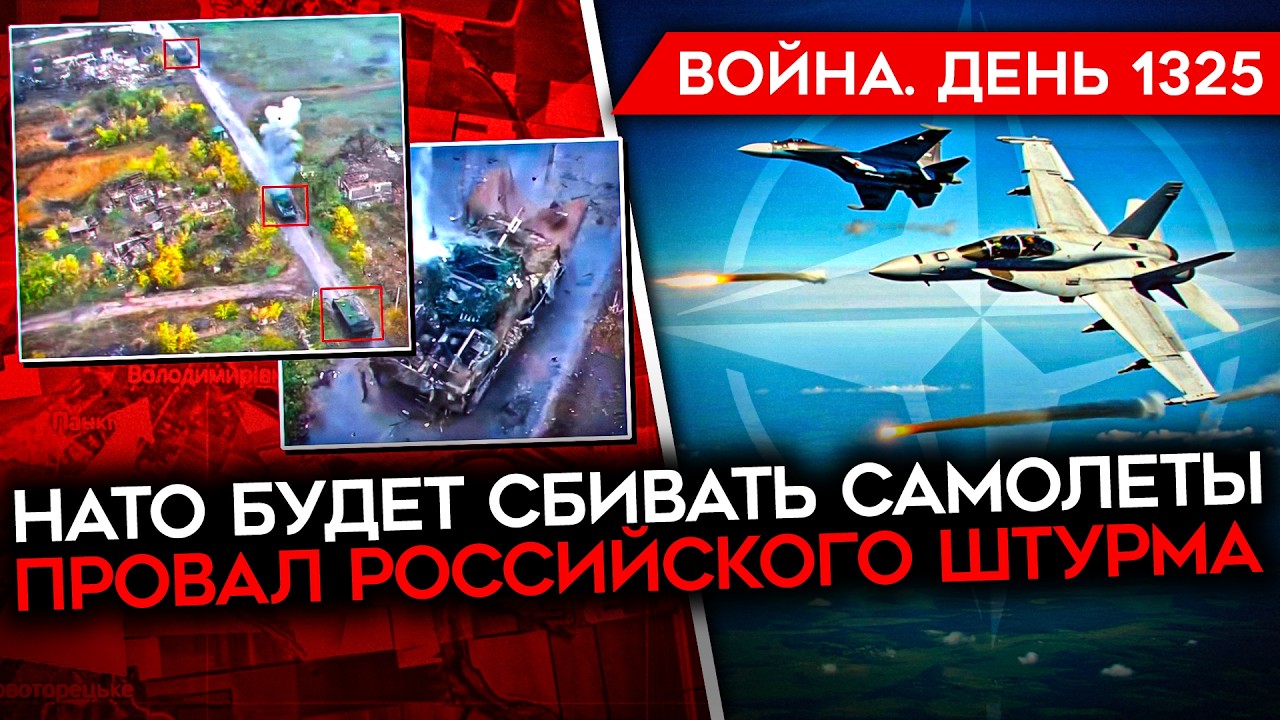 ДЕНЬ 1325. УНИЖЕНИЕ ПУТИНА/ РАЗБИЛСЯ МИГ-31 ВКС РФ/ НАТО ГОТОВ СБИВАТЬ/ МАССОВЫЙ ?