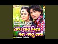 Radha Tara Vina Mane Gamtu Nathi