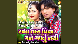 Radha Tara Vina Mane Gamtu Nathi song artwork