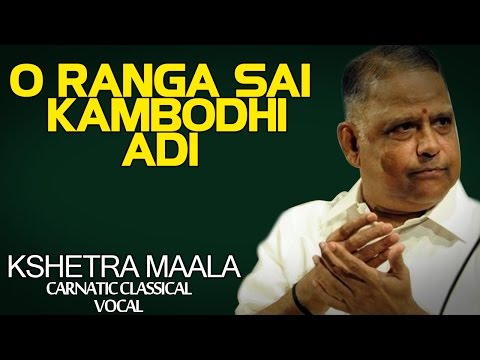 O Ranga Sai-Kambodhi-Adi | O S Thyagarajan | ( Album: Kshetra Maala ) | Music Today