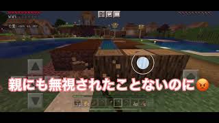 久しぶり［Minecraft］また不運は続く…マイくら部編