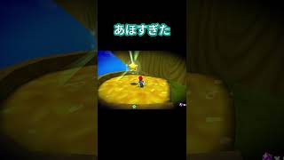 勝つ気とかあるんか？ #ゲーム実況 #スーパーマリオギャラクシー