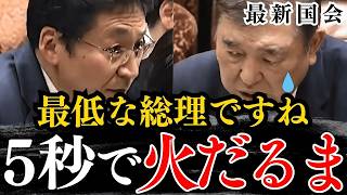 【ぶった斬り】電気ガス補助打ち切り・再エネ賦課金値上げ…国民生活を破壊する石破政権の暴挙を磯崎哲史が断罪