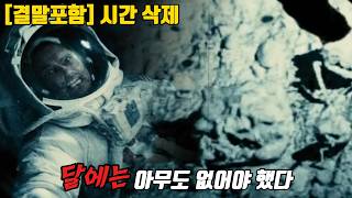 Download lagu 절대 열지 말았어야 했다, 달 뒷면에서 발견된 금기된 생명체의 정체 [결말까지 몰입주의] mp3