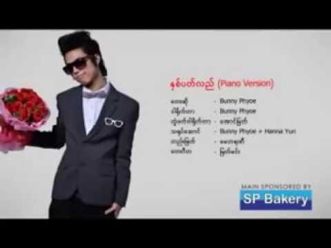 ႏွစ္ပတ္လည္$$$ဘန္နီၿဖိဳး