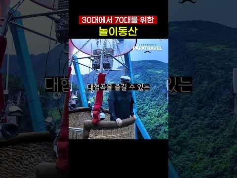 유리 다리에서의 모험: VR 체험과 다양한 도전
