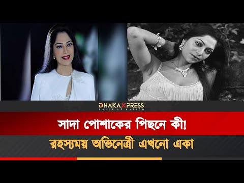 বলিউডের সাদা পোশাকের রানী সিমি গারেওয়াল