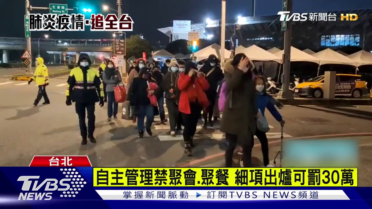 自主管理禁聚會、聚餐 細項出爐可罰30萬