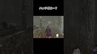 【DbD】ハッチがない…？ #Shorts