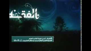 صورة التعليق على كتاب  حلية طالب العلم ) للشيخ ابن عثيمين 60