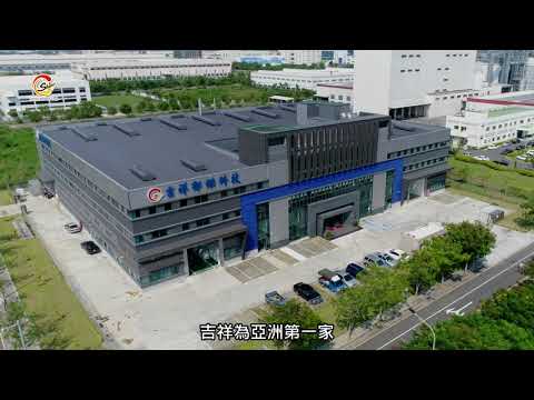 吉祥公司