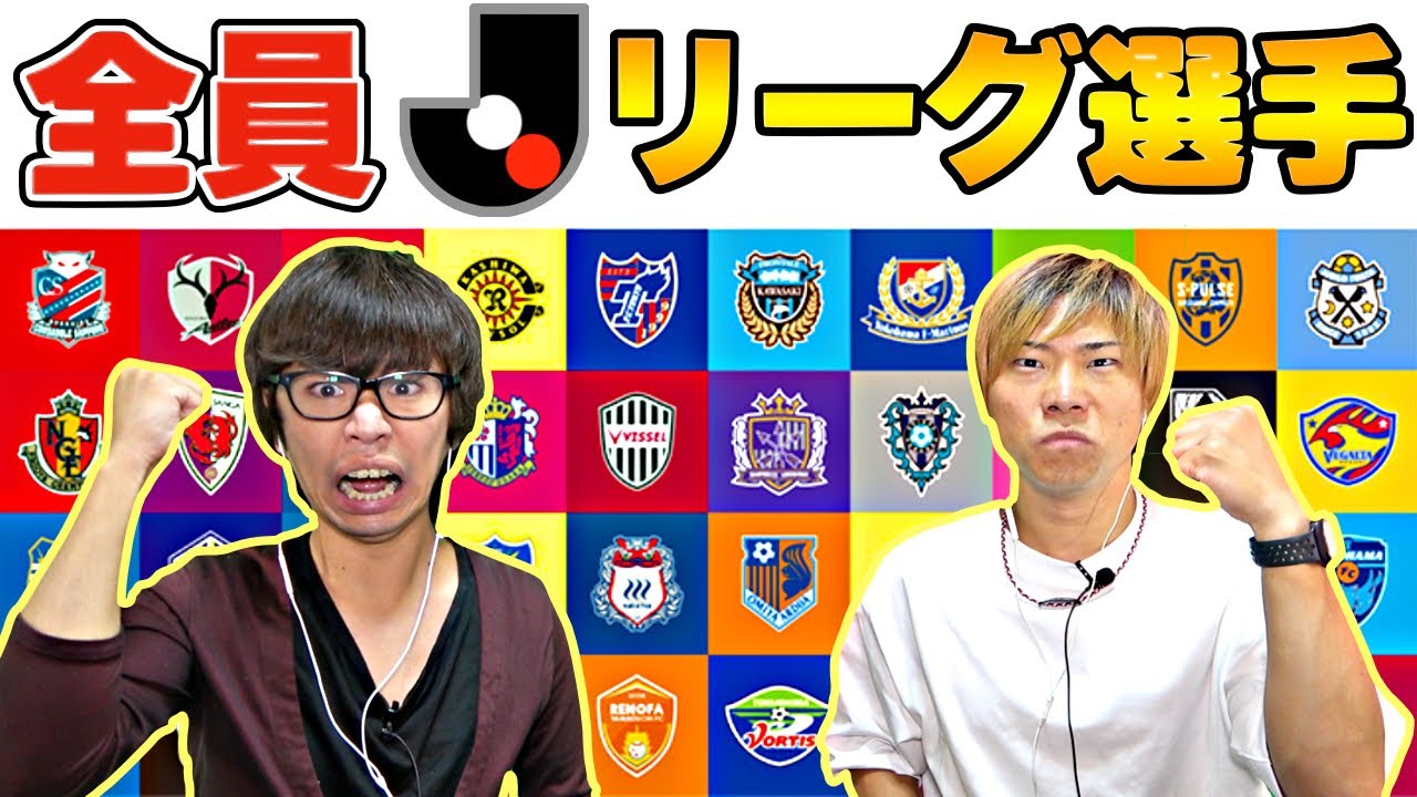 【Jオールスター】全員Jリーグスカッドでガチ対決のはずが…【eFootball2022アプリ】
