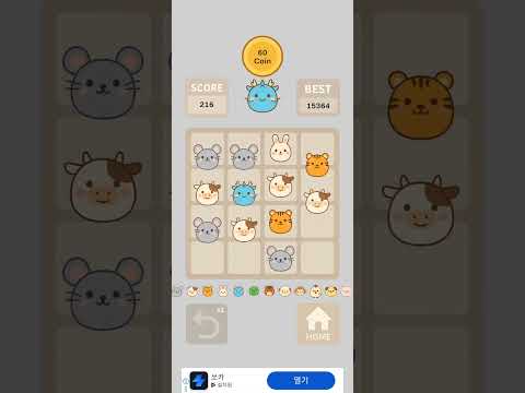 Animal Plus – 애니멀플러스 2048 퍼즐