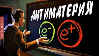 Download lagu Антиматерия. Часть #1 [Veritasium] mp3