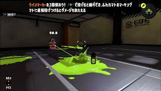 スプラ３　参加型