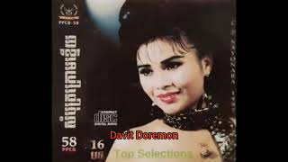 Sayonara PPCD Vol 58 6 ភ្លេចពាក្យទឹកឃ្មុំ ច្រៀងដោយ ដួង ម៉ាឡៃ