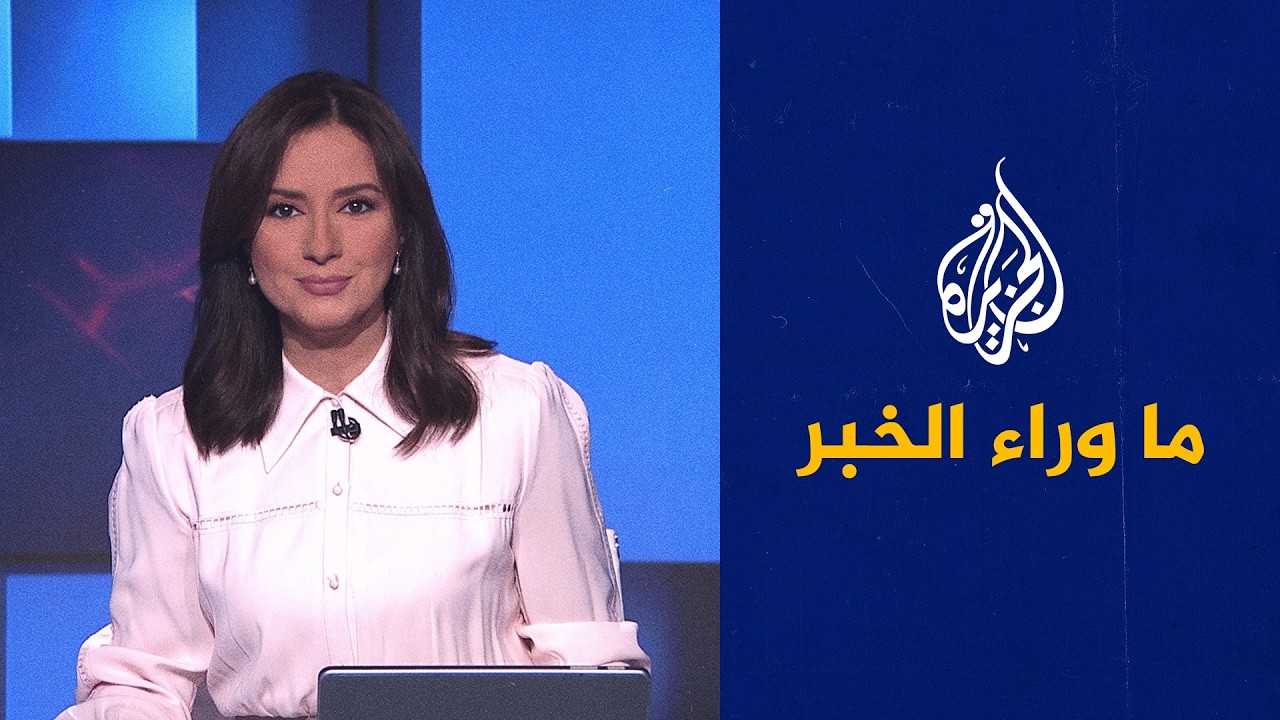ما وراء الخبر- إسرائيل تواصل توغلاتها في سوريا رغم الاتصالات مع دمشق