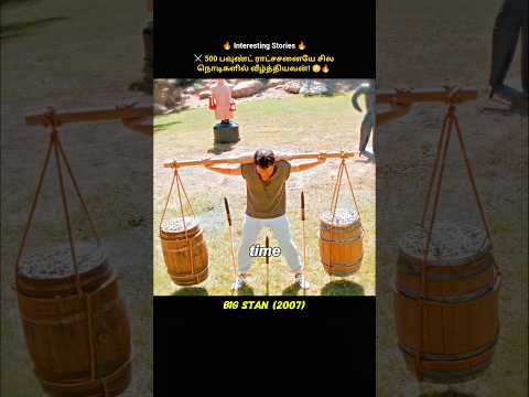 The Most Dangerous Prisoner Was Defeated in Seconds! | FILM ADMIN #shorts #tamilmovie #movie