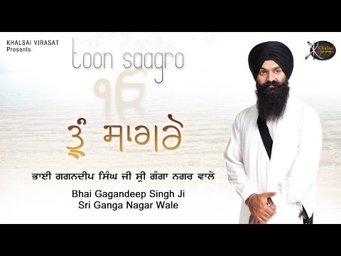 Main Andhule Ki Tek | Bhai Gagandeep singh | Sri Ganganagar Wale | Shabad Gurbani | Kirtan | HD