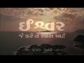 Sanjay Raval Best Motivational Video WhatsApp Status Sanjay Raval Speech Sanjay Raval Gujarati