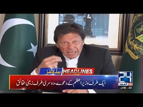 News Headlines | 8:00am | 23 Nov 2019 | 24 News HD